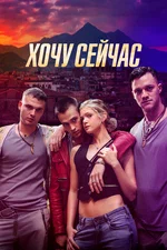 Виктория смотреть онлайн